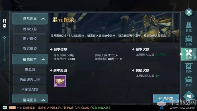 《雪鷹領(lǐng)主》混元圖錄玩法解析