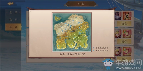 《風云島行動》藍色寶箱位置一覽