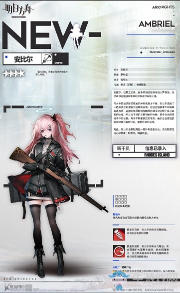 《明日方舟》干員安比爾介紹