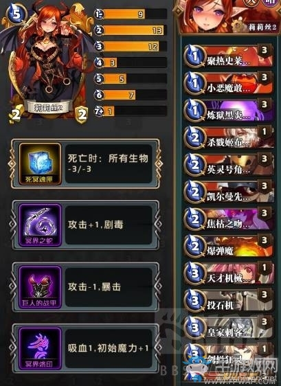 《英靈召喚師》莉莉絲紅黑卡組推薦