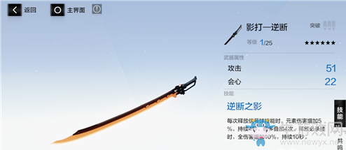 《戰雙帕彌什》露西亞黎明畢業武器選什么好