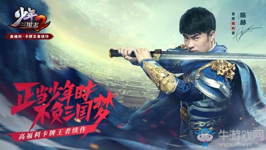 《少年三國志2》暴擊陣容搭配方案分享