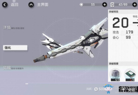 《戰雙帕彌什》武器共鳴是什么