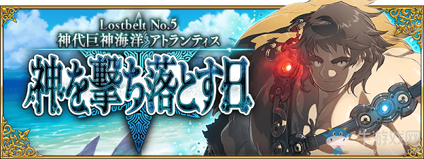 《Fgo》2.5上半部分劇情介紹