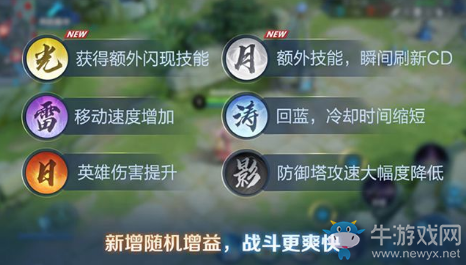《王者榮耀》體驗服無限亂斗升級爆料