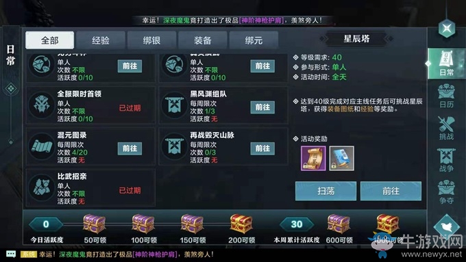 《雪鷹領(lǐng)主》混元圖錄玩法解析