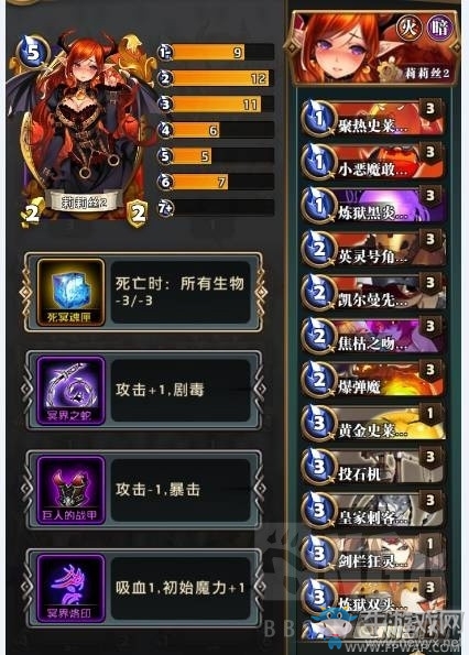 《英靈召喚師》莉莉絲紅黑卡組推薦