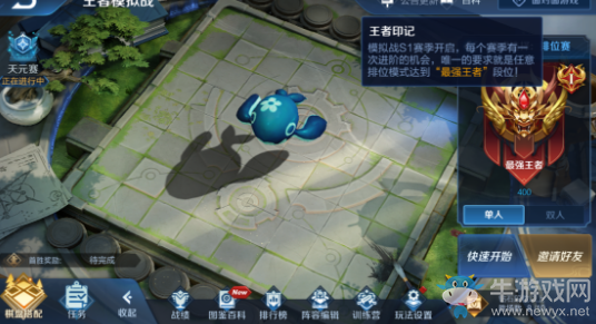 《王者榮耀》體驗服12月19日更新公告