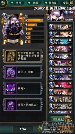 《英靈召喚師》天梯上分卡組