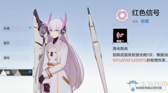 《戰雙帕彌什》武器共鳴是什么