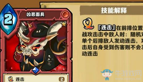 《卡片怪獸》兇惡流卡組搭配推薦