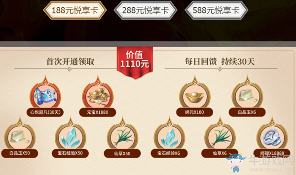 《雪鷹領主》悅享卡購買返巨額Q幣紅包