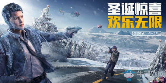 《和平精英》激戰(zhàn)寒冬版本介紹