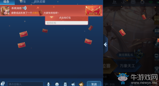 《王者榮耀》體驗服12月19日更新公告