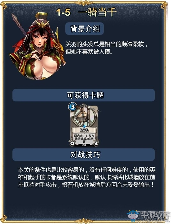 《英靈召喚師》第一章迷途者通關攻略