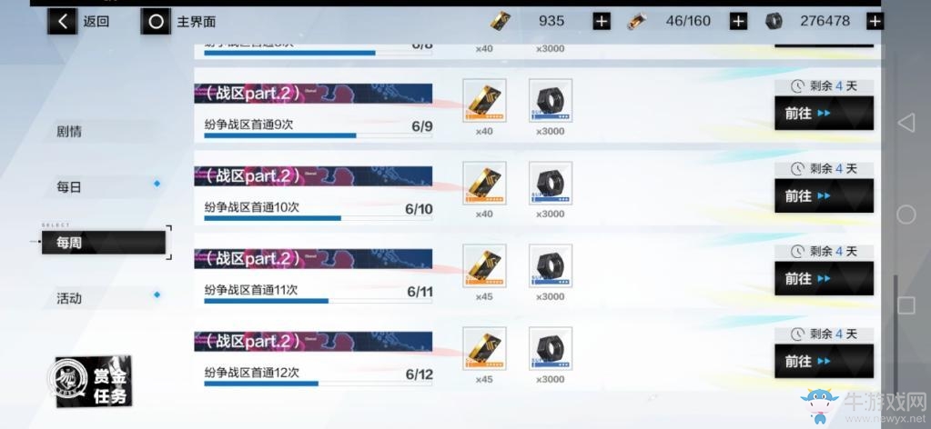 《戰雙帕彌什》紛爭戰區怎么玩