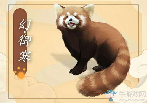 《一夢江湖》手游玩具幻·御寒一覽