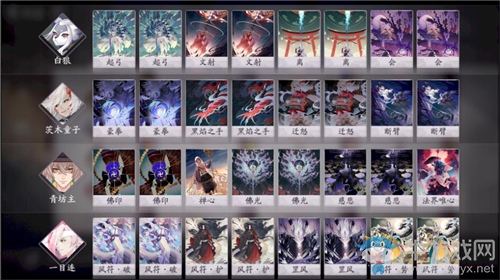 《陰陽師：百聞牌》中速卡組搭配推薦