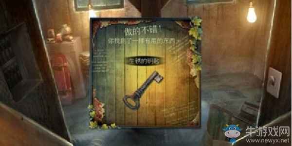 《烏鴉森林之謎1：楓葉溪幽靈》第四章攻略