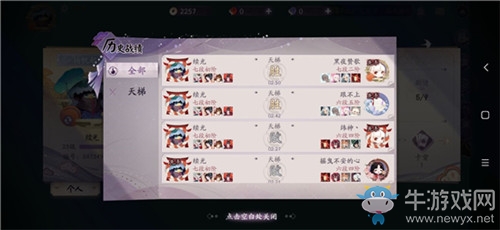 《陰陽師：百聞牌》天梯七段卡組搭配推薦