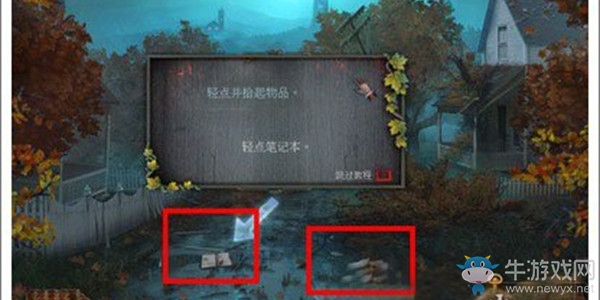 《烏鴉森林之謎1：楓葉溪幽靈》第一章攻略