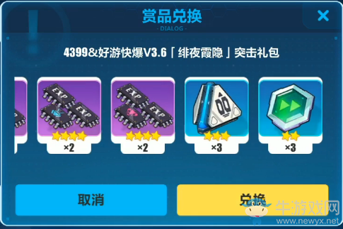 《崩壞3》好游快爆3.6突擊禮包兌換碼