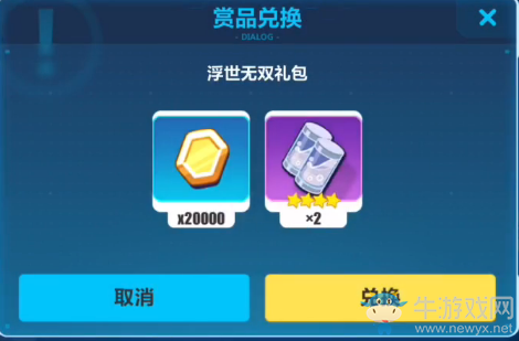 《崩壞3》浮世無雙禮包兌換碼