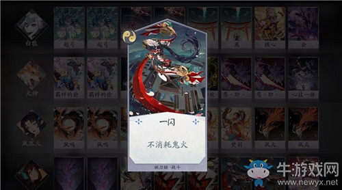 《陰陽師：百聞牌》穩(wěn)健快攻卡組搭配推薦