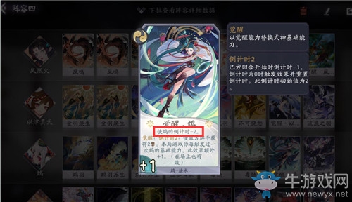 《陰陽師：百聞牌》以津真天爆發(fā)卡組搭配推薦