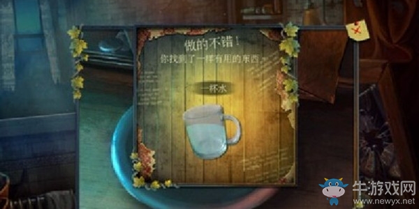 《烏鴉森林之謎1：楓葉溪幽靈》第二章攻略