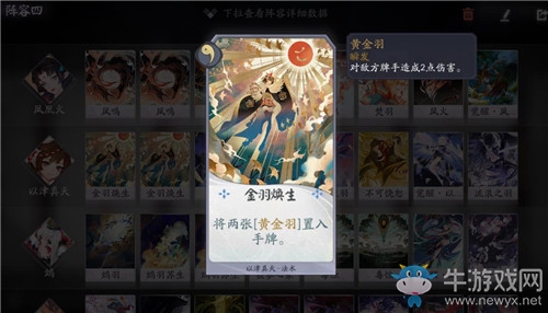 《陰陽師：百聞牌》以津真天爆發(fā)卡組搭配推薦