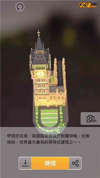 《我愛拼模型》大本鐘攻略