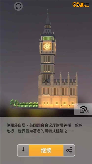 《我愛拼模型》大本鐘攻略