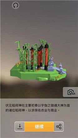 《我愛拼模型》伏見稻荷神社攻略