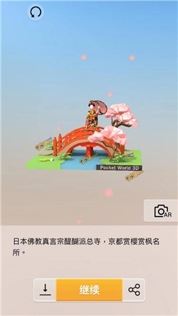《我愛拼模型》京都醍醐寺攻略