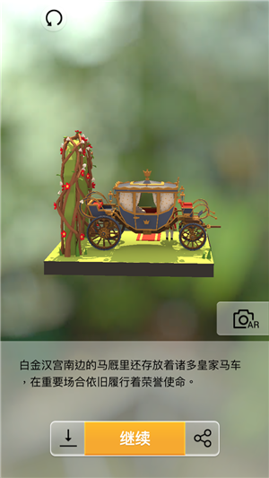 《我愛拼模型》皇家馬車攻略