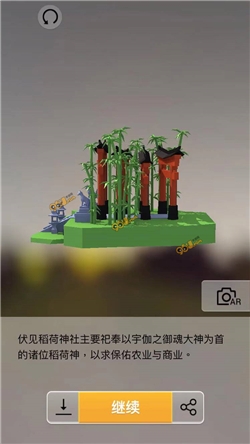 《我愛拼模型》伏見稻荷神社攻略