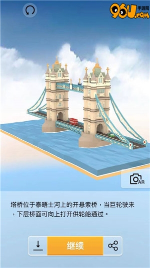 《我愛拼模型》倫敦塔橋攻略