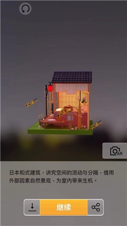《我愛拼模型》和式小屋攻略