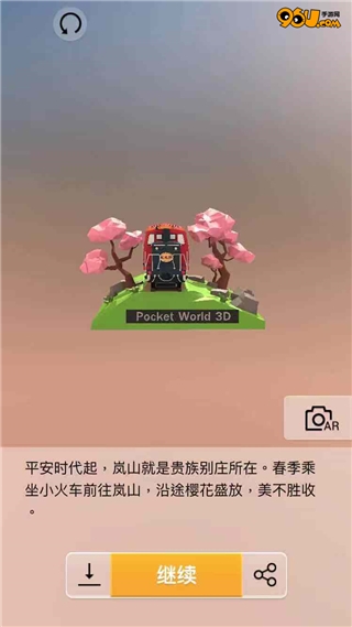 《我愛(ài)拼模型》嵯峨野小火車攻略