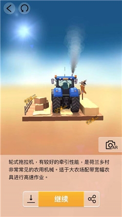 《我愛拼模型》拖拉機攻略
