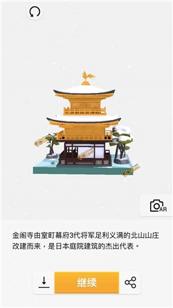 《我愛拼模型》金閣寺攻略