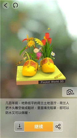 《我愛拼模型》木鞋攻略