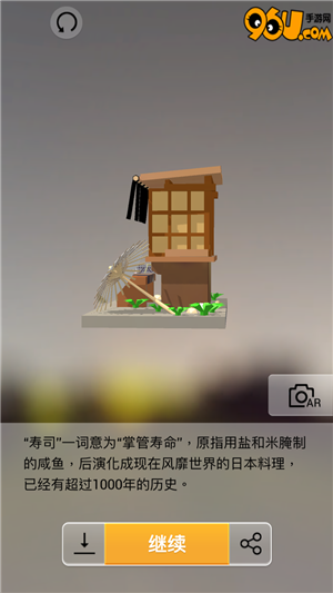 《我愛拼模型》壽司店攻略