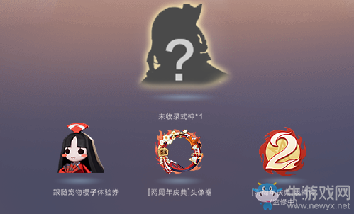《決戰(zhàn)平安京》二周年福利活動介紹