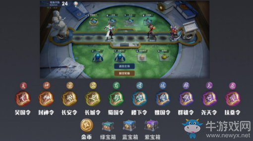 《王者模擬戰(zhàn)》新版本內(nèi)容爆料