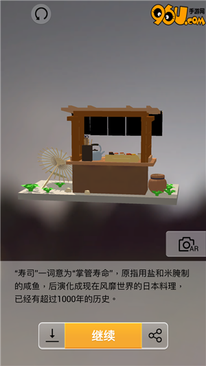 《我愛拼模型》壽司店攻略