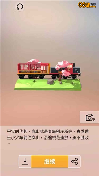 《我愛(ài)拼模型》嵯峨野小火車攻略