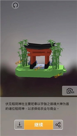 《我愛拼模型》伏見稻荷神社攻略