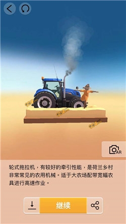 《我愛拼模型》拖拉機攻略
